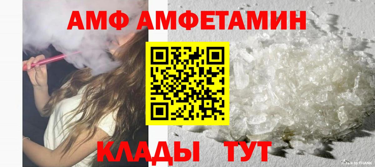 Владивосток  Амфетамин 98%  Вход с VPN 
