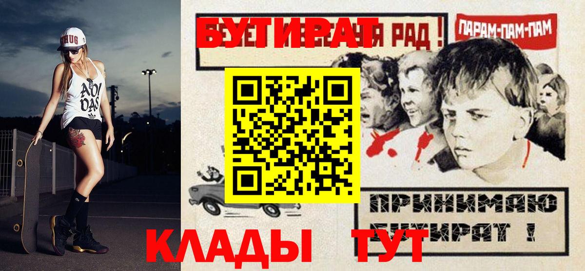 БУТИРАТ Butirat  Вход с VPN  Бутират  Владивосток 