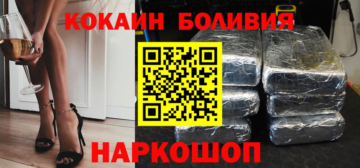КОКАИН Перу Владивосток