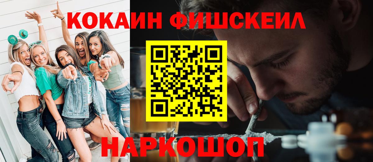КОКАИН VHQ  продажа наркотиков  Владивосток  Вход с VPN 