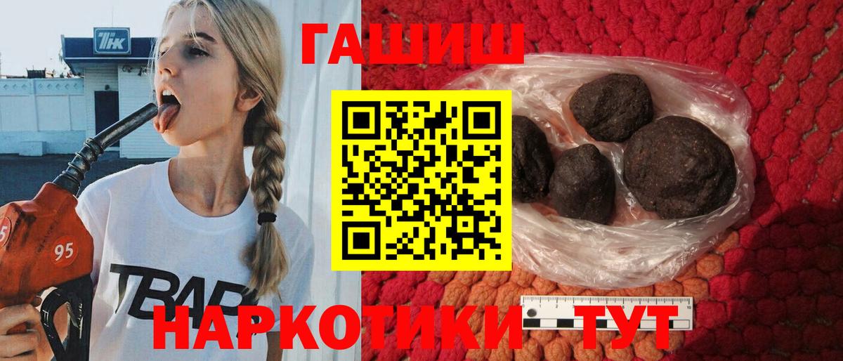 Владивосток  Гашиш убойный  наркотики  ГАШ hashish  Вход с VPN 