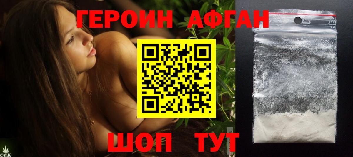 ГЕРОИН герыч  Вход с VPN  Владивосток 