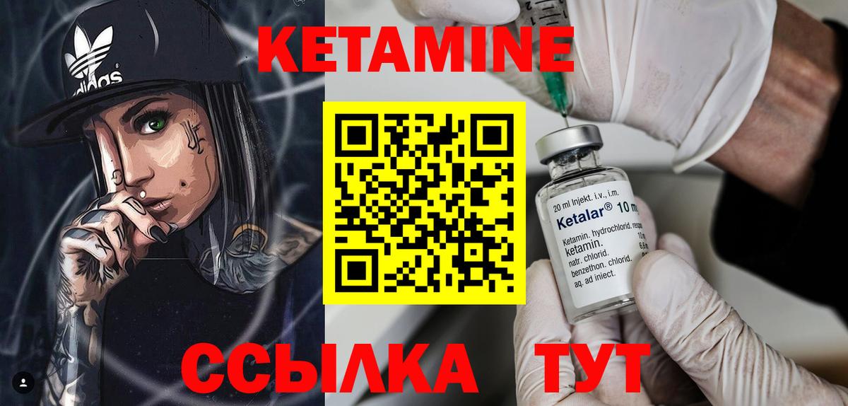 Владивосток  КЕТАМИН VHQ  Вход с VPN 