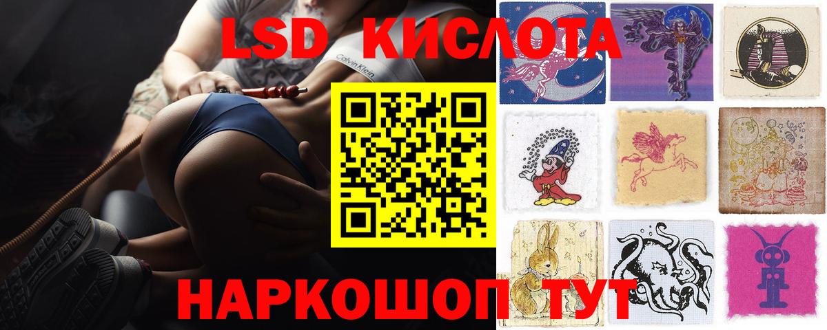 LSD-25 экстази ecstasy Владивосток