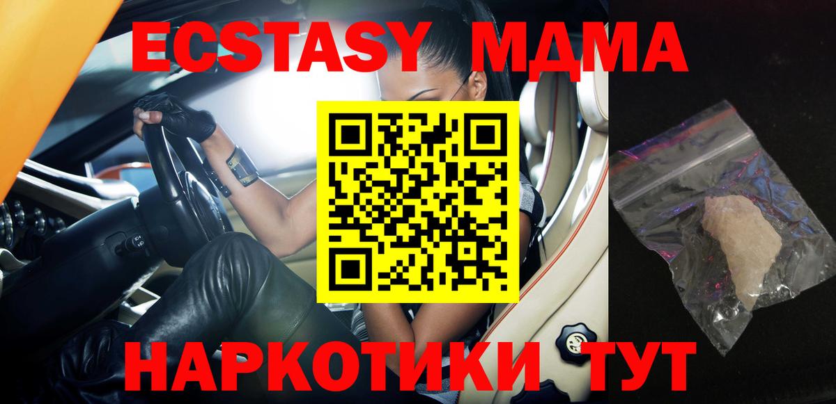 МДМА  МДМА молли  Вход с VPN  Владивосток 