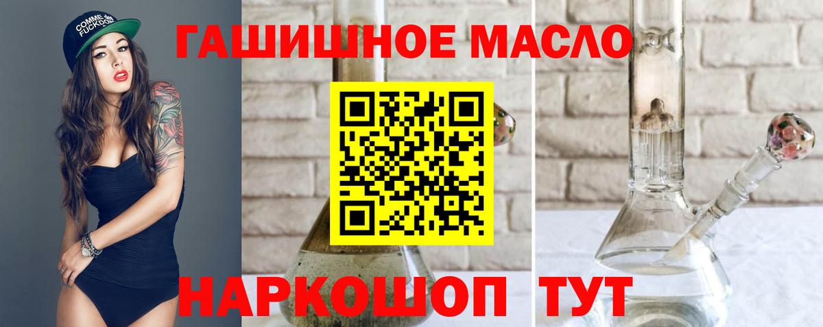 Владивосток  Дистиллят ТГК жижа  ТГК концентрат  Вход с VPN 