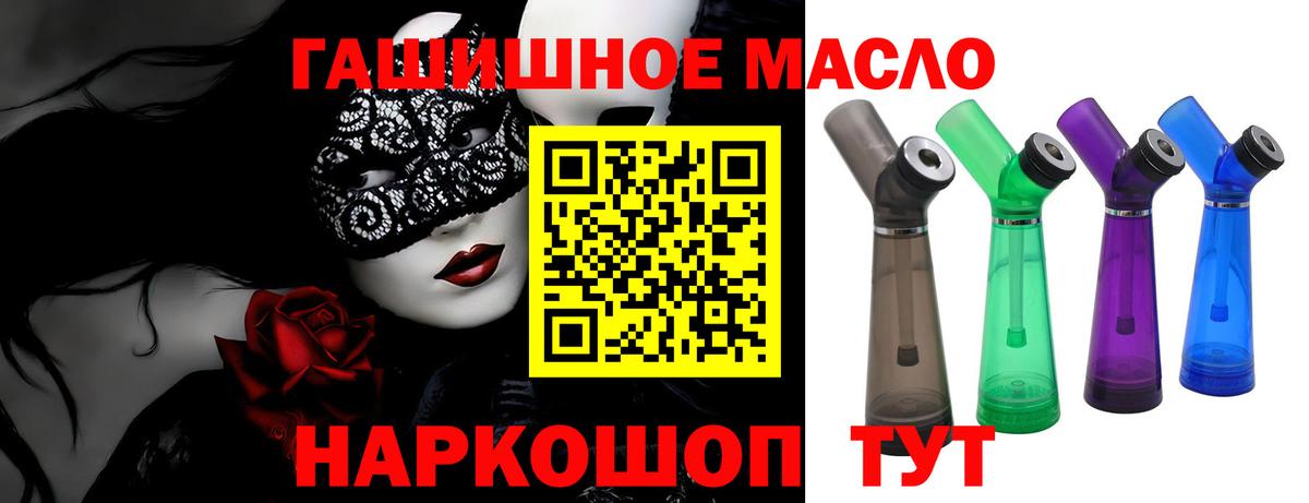 ТГК жижа Владивосток