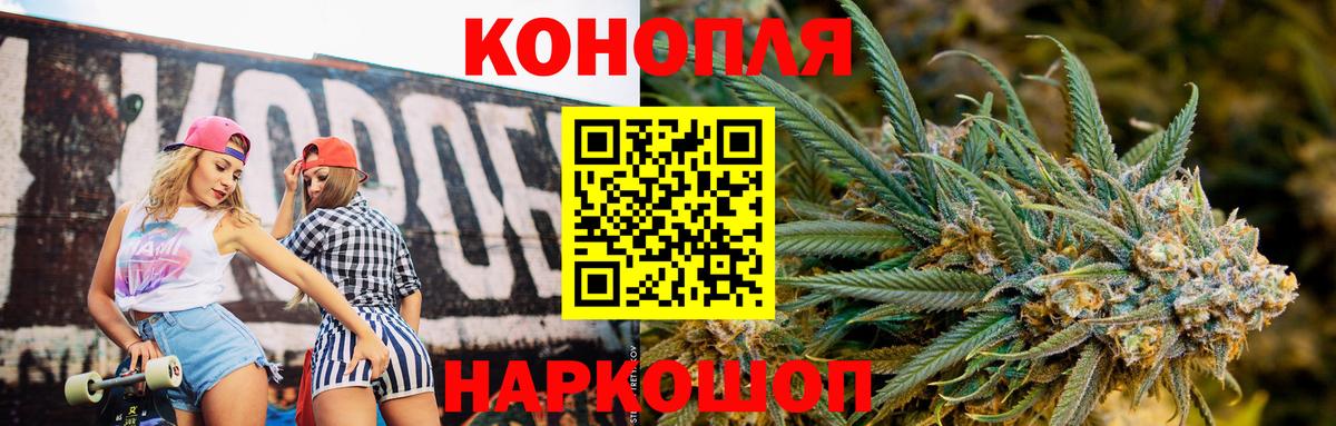 Шишки марихуана THC 21% Владивосток